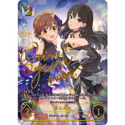 〔状態A-〕凛＆未央(bサイン)【SP】{ECP02-SP03b}《ロイヤル》