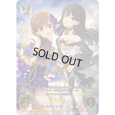 画像1: 〔状態A-〕凛＆未央(bサイン)【SP】{ECP02-SP03b}《ロイヤル》