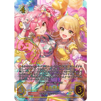 〔状態A-〕美嘉＆莉嘉(aサイン)【SP】{ECP02-SP05a}《ウィッチ》