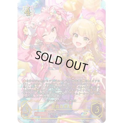 画像1: 〔状態A-〕美嘉＆莉嘉(bサイン)【SP】{ECP02-SP05b}《ウィッチ》