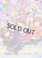 笑顔のカーテンコール【SP】{ECP02-SP13}