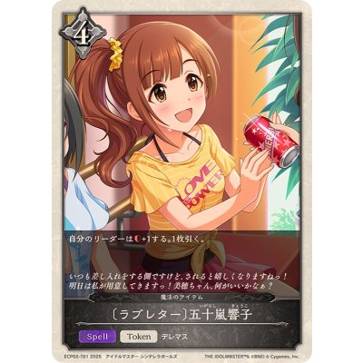 画像1: ラブレター 五十嵐響子【-】{ECP02-T01}