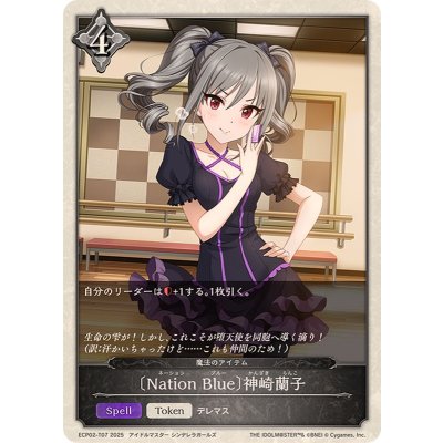 画像1: NationBlue 神崎蘭子【-】{ECP02-T07}