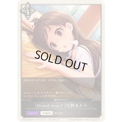 画像1: Brandnew！ 辻野あかり【-】{ECP02-T09}