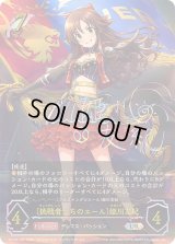 〔状態A-〕挑戦者たちのエール 姫川友紀【UR】{ECP02-U02}