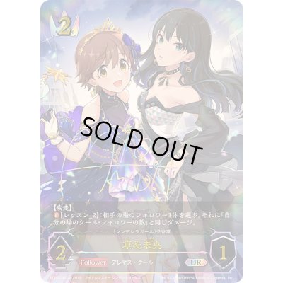 画像1: 〔状態A-〕凛＆未央(bサイン)【UR】{ECP02-U03b}