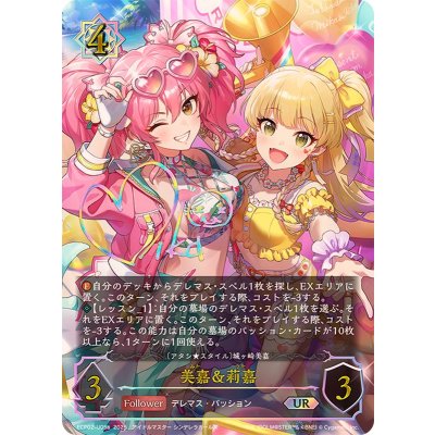 美嘉＆莉嘉(aサイン)【UR】{ECP02-U05a}《ウィッチ》