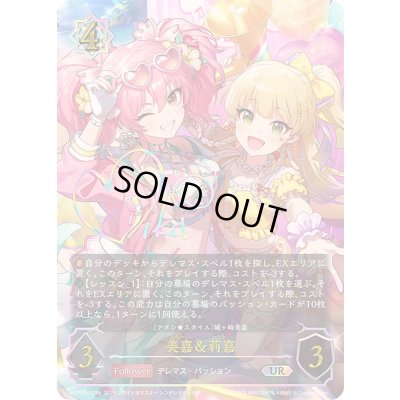 画像1: 〔状態A-〕美嘉＆莉嘉(aサイン)【UR】{ECP02-U05a}《ウィッチ》