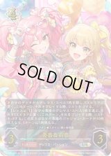 〔状態A-〕美嘉＆莉嘉(bサイン)【UR】{ECP02-U05b}