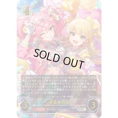 画像1: 〔状態A-〕美嘉＆莉嘉(bサイン)【UR】{ECP02-U05b}