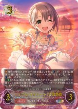 リプル・マイハート 乙倉悠貴【UR】{ECP02-U06}