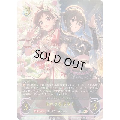 画像1: 〔状態B〕あかり＆あきら(aサイン)【UR】{ECP02-U07a}