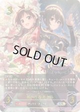 あかり＆あきら(bサイン)【UR】{ECP02-U07b}《ドラゴン》