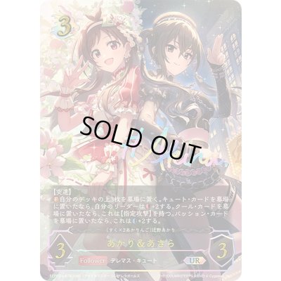 画像1: あかり＆あきら(bサイン)【UR】{ECP02-U07b}《ドラゴン》