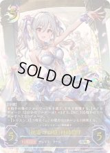 〔状態A-〕祝宴の白姫 神崎蘭子【UR】{ECP02-U09}