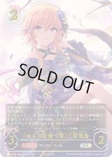 〔状態B〕ゆららに待つ宵 二宮飛鳥【UR】{ECP02-U10}