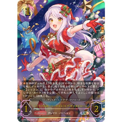 画像1: ミラクルホーリーナイト イヴ・サンタクロース【UR】{ECP02-U11}