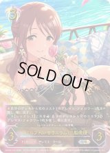 〔状態A-〕パルファム・ゼラニウム 三船美優【UR】{ECP02-U12}