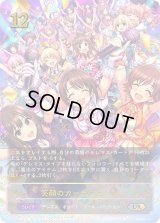 〔状態A-〕笑顔のカーテンコール【UR】{ECP02-U13}