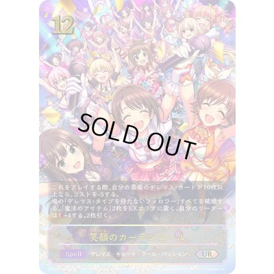 画像1: 〔状態A-〕笑顔のカーテンコール【UR】{ECP02-U13}