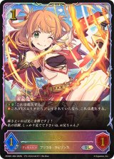 リノ(イラスト違い)【SL】{PCS01-004}《エルフ》