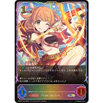 画像1: リノ(イラスト違い)【SL】{PCS01-004}《エルフ》