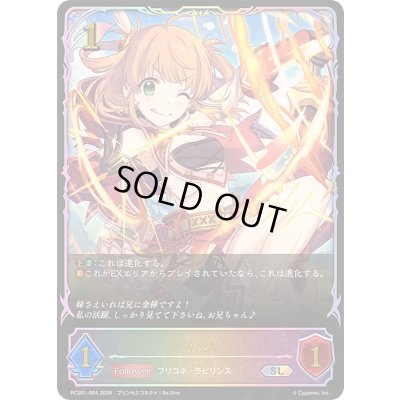 画像1: リノ(イラスト違い)【SL】{PCS01-004}《エルフ》