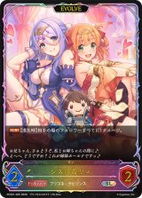 シズル＆リノ(EVOLVE/イラスト違い)【SL】{PCS01-005}《エルフ》