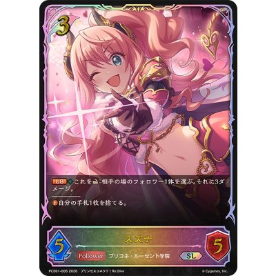 画像1: 〔状態A-〕スズナ(イラスト違い)【SL】{PCS01-006}《エルフ》