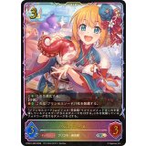 ペコリーヌ(イラスト違い)【SL】{PCS01-008}《ロイヤル》