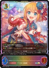 ペコリーヌ(イラスト違い)【SL】{PCS01-008}《ロイヤル》