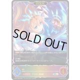 ペコリーヌ(EVOLVE/イラスト違い)【SL】{PCS01-009}《ロイヤル》