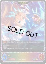 〔状態A-〕ペコリーヌ(EVOLVE/イラスト違い)【SL】{PCS01-009}《ロイヤル》