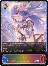 シズル(イラスト違い)【SL】{PCS01-011}《ロイヤル》