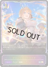 〔状態A-〕プリンセスストライク(イラスト違い)【SL】{PCS01-014}《ロイヤル》