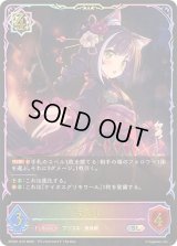 〔状態A-〕キャル(イラスト違い)【SL】{PCS01-015}《ウィッチ》