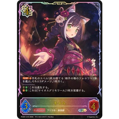 キャル(イラスト違い)【SL】{PCS01-015}《ウィッチ》