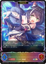 キャル(EVOLVE/イラスト違い)【SL】{PCS01-016}《ウィッチ》