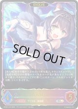 〔状態A-〕キャル(EVOLVE/イラスト違い)【SL】{PCS01-016}《ウィッチ》