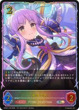 キョウカ(イラスト違い)【SL】{PCS01-018}《ウィッチ》