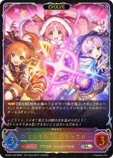 ミソギ＆ミミ＆キョウカ(EVOLVE/イラスト違い)【SL】{PCS01-019}《ウィッチ》