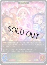 〔状態A-〕ミソギ＆ミミ＆キョウカ(EVOLVE/イラスト違い)【SL】{PCS01-019}《ウィッチ》
