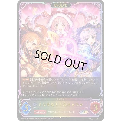 画像1: 〔状態A-〕ミソギ＆ミミ＆キョウカ(EVOLVE/イラスト違い)【SL】{PCS01-019}《ウィッチ》
