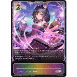 ダークエクリプス(イラスト違い)【SL】{PCS01-021}《ウィッチ》