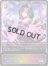 〔状態A-〕ダークエクリプス(イラスト違い)【SL】{PCS01-021}《ウィッチ》