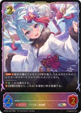 シェフィ(イラスト違い)【SL】{PCS01-022}《ドラゴン》