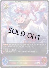 〔状態A-〕シェフィ(イラスト違い)【SL】{PCS01-022}《ドラゴン》