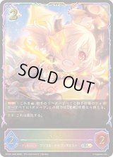 イノリ(イラスト違い)【SL】{PCS01-026}《ドラゴン》