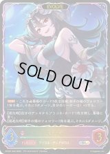 イリヤ(EVOLVE/イラスト違い)【SL】{PCS01-030}《ナイトメア》