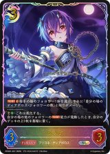 シノブ(イラスト違い)【SL】{PCS01-031}《ナイトメア》